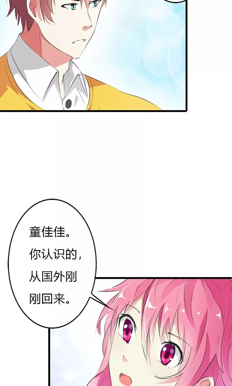 《这个王子有毒》第10话 你不表示一下吗？ 第6页
