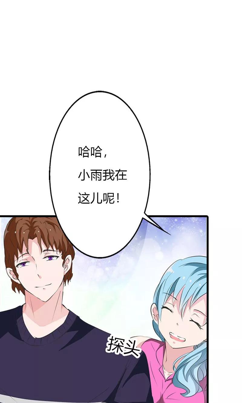 《这个王子有毒》第11话 爱上他我从未后悔 第8页