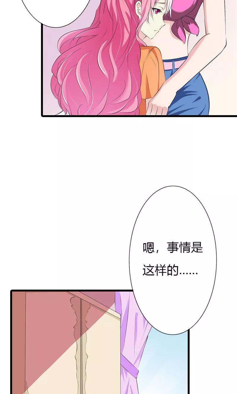 《这个王子有毒》第11话 爱上他我从未后悔 第20页