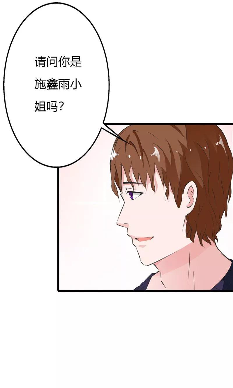 《这个王子有毒》第11话 爱上他我从未后悔 第6页