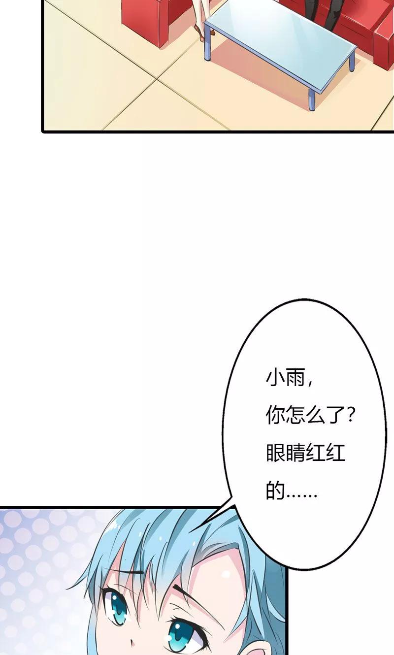 《这个王子有毒》第11话 爱上他我从未后悔 第10页
