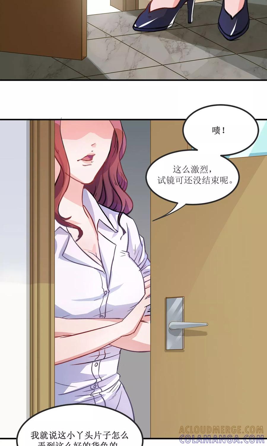 《暗月代理人》第16话 第19页