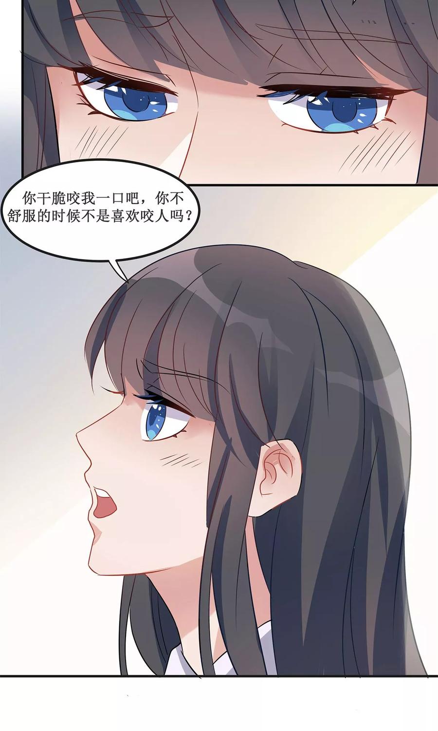《暗月代理人》第16话 第12页