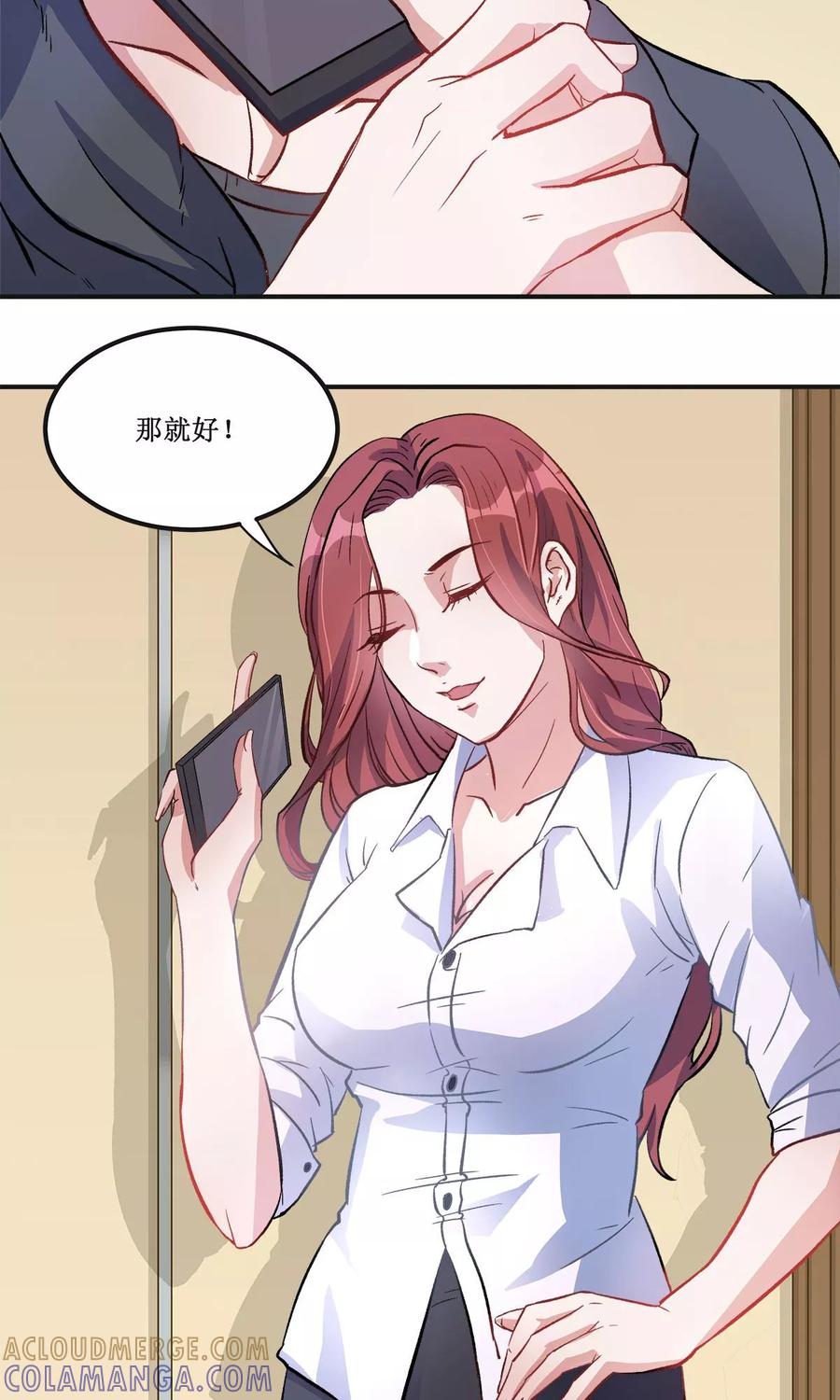 《暗月代理人》第16话 第27页