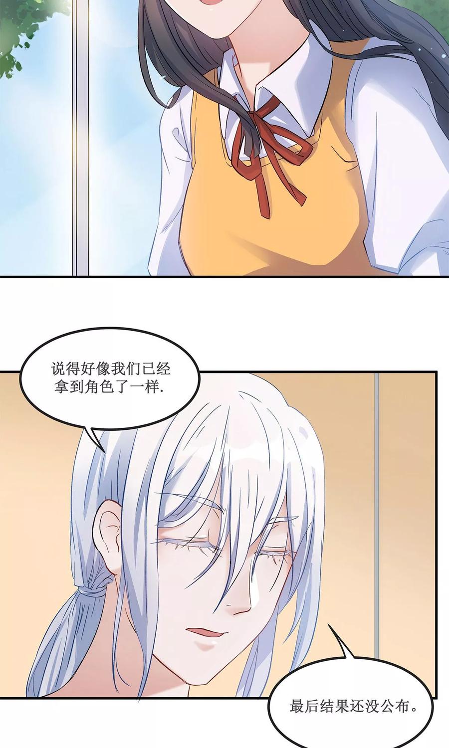 《暗月代理人》第17话 第18页