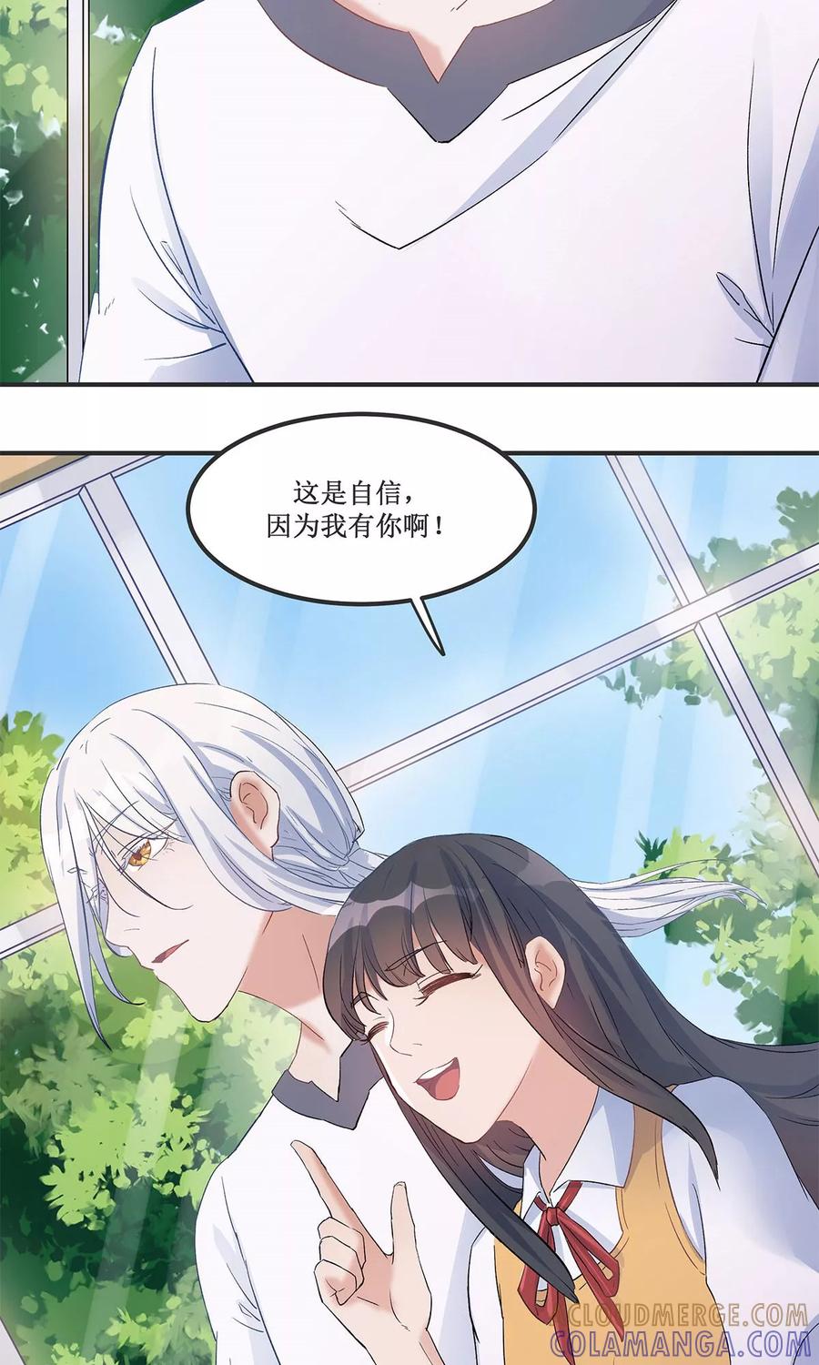《暗月代理人》第17话 第21页