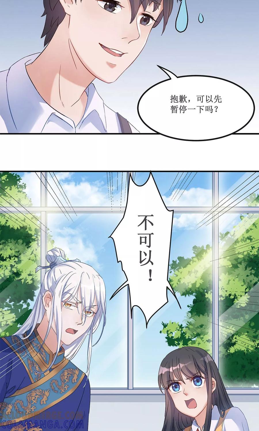 《暗月代理人》第17话 第13页