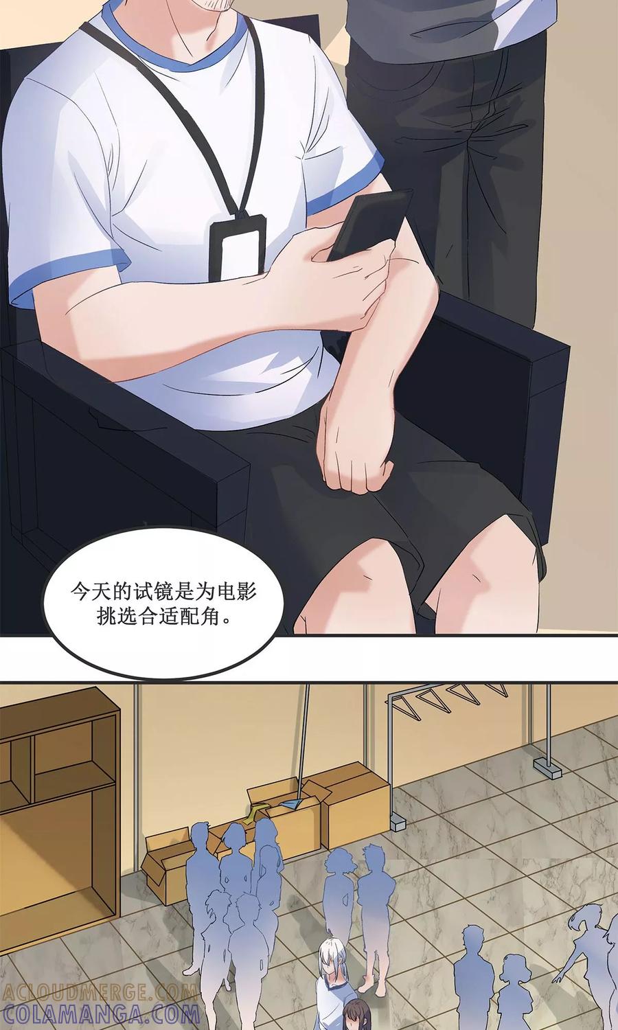 《暗月代理人》第17话 第25页