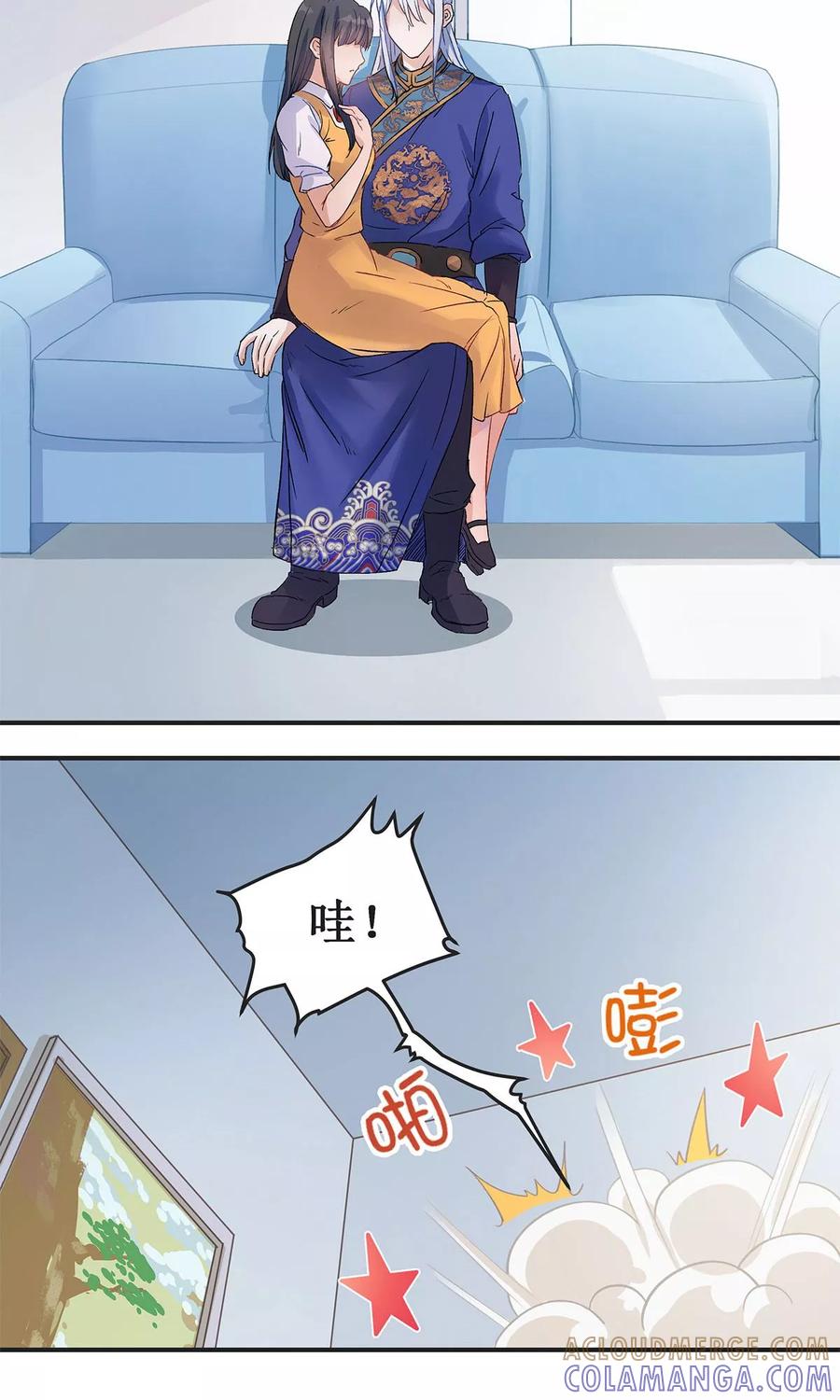 《暗月代理人》第17话 第7页