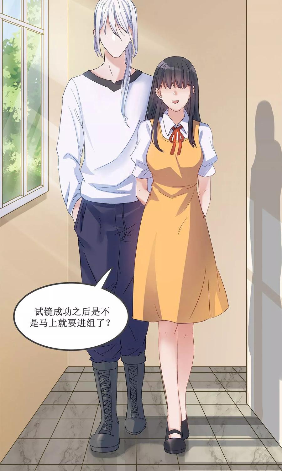《暗月代理人》第17话 第16页
