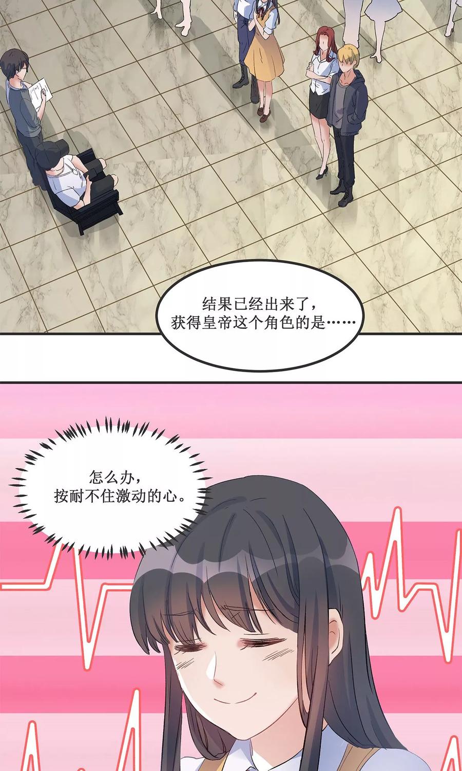 《暗月代理人》第17话 第26页