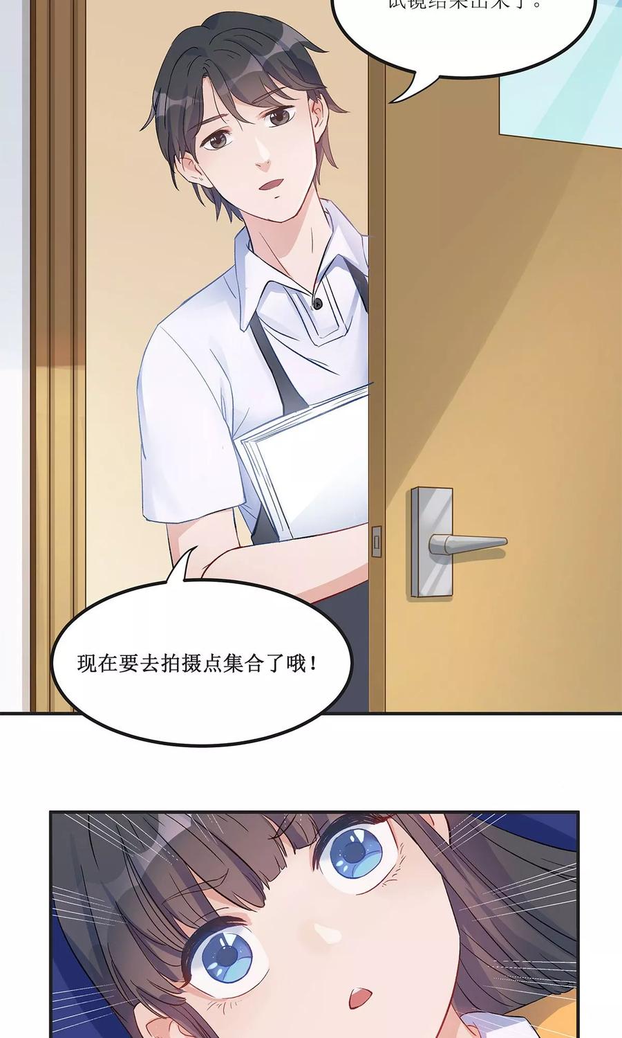 《暗月代理人》第17话 第2页
