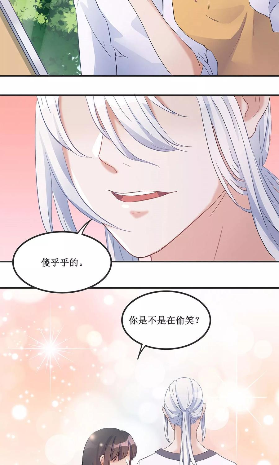 《暗月代理人》第17话 第22页