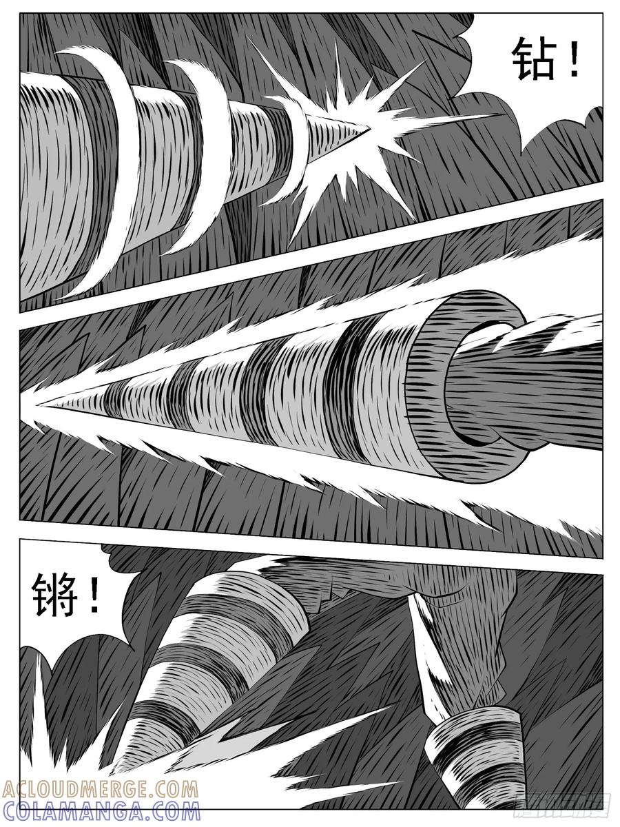 《休闲之路》第176回 第11页