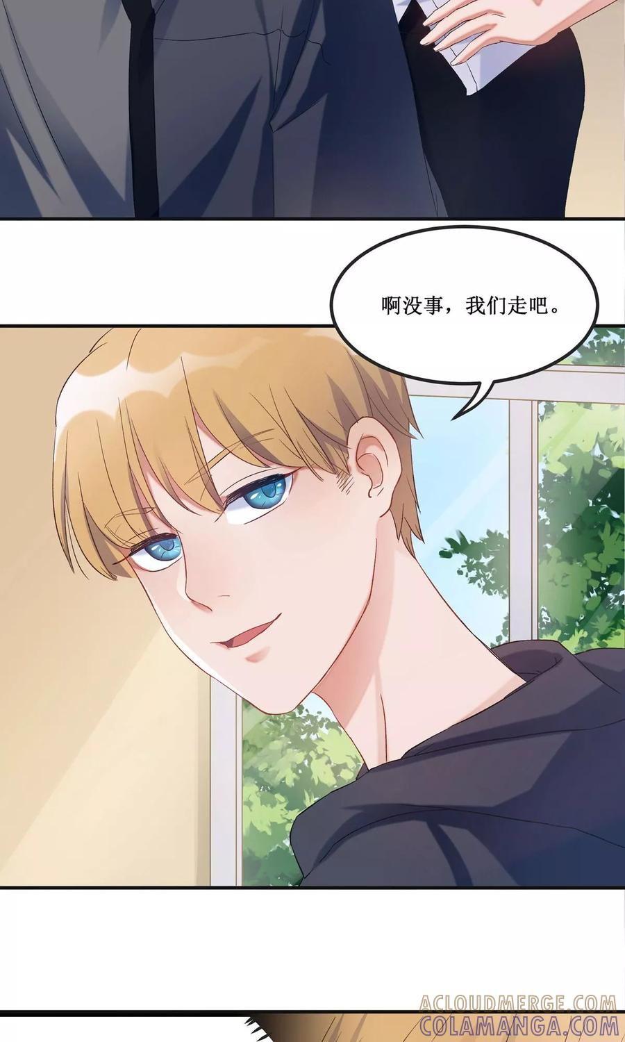 《暗月代理人》第18话 第13页