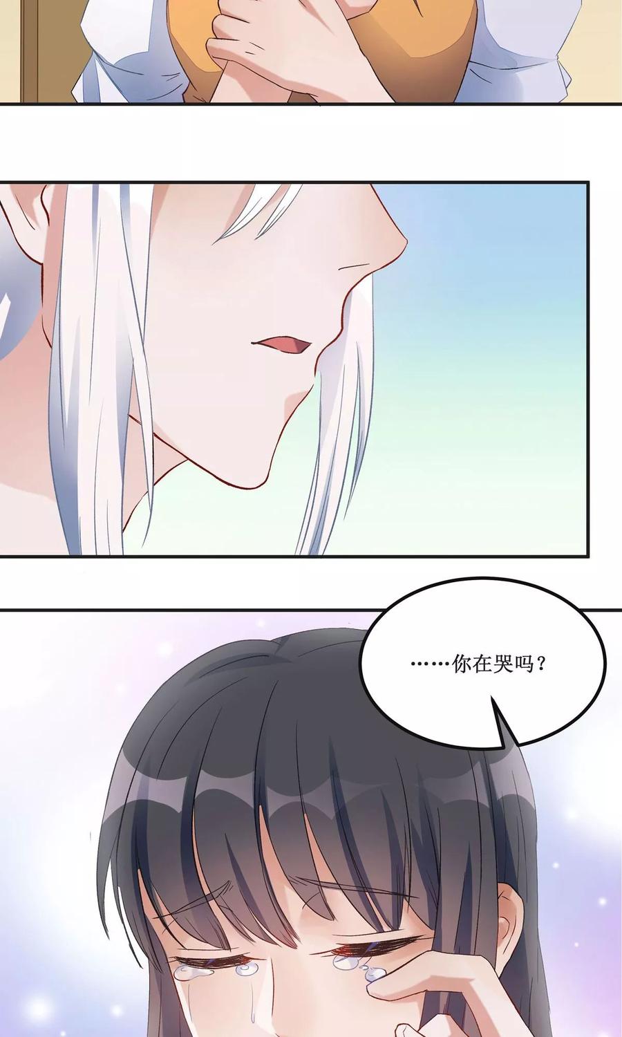 《暗月代理人》第18话 第20页