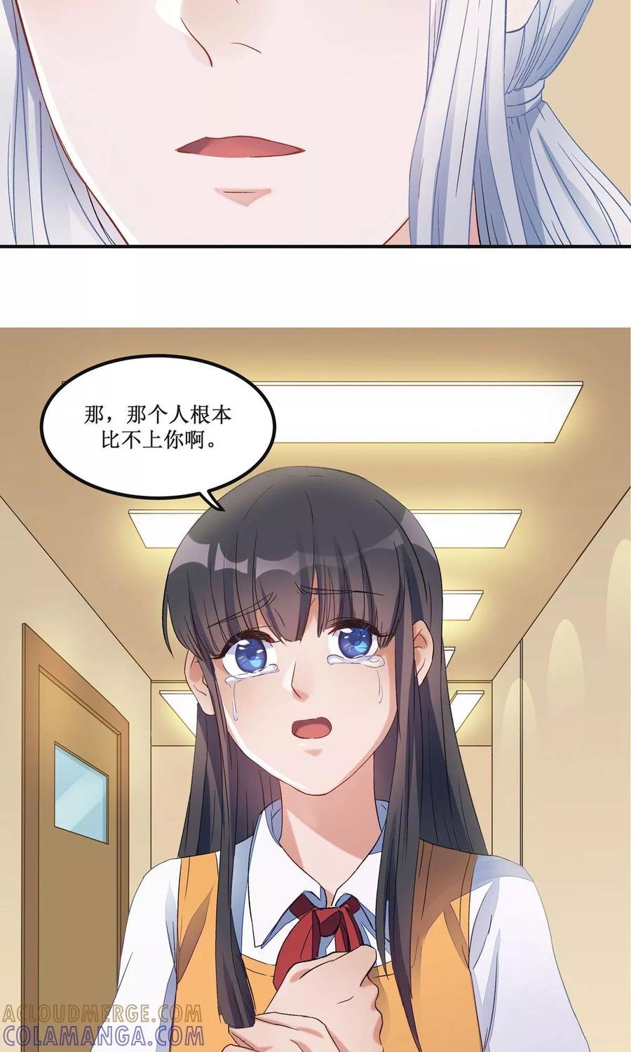 《暗月代理人》第18话 第19页