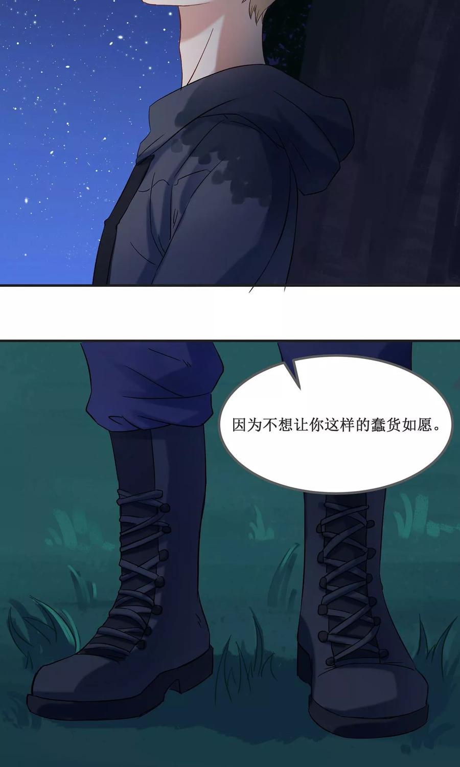 《暗月代理人》第18话 第30页