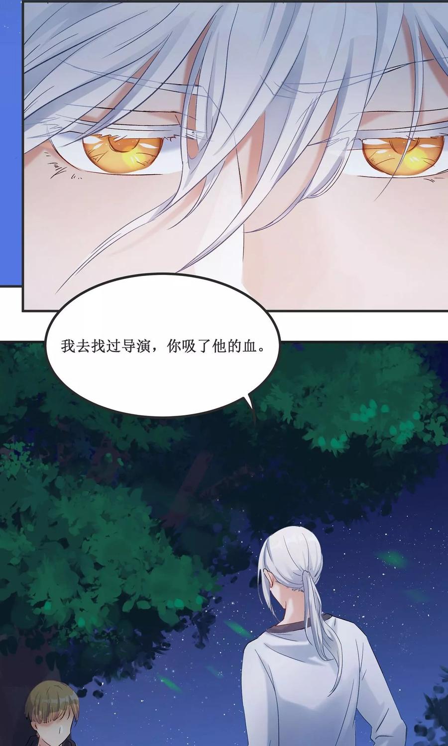 《暗月代理人》第18话 第33页