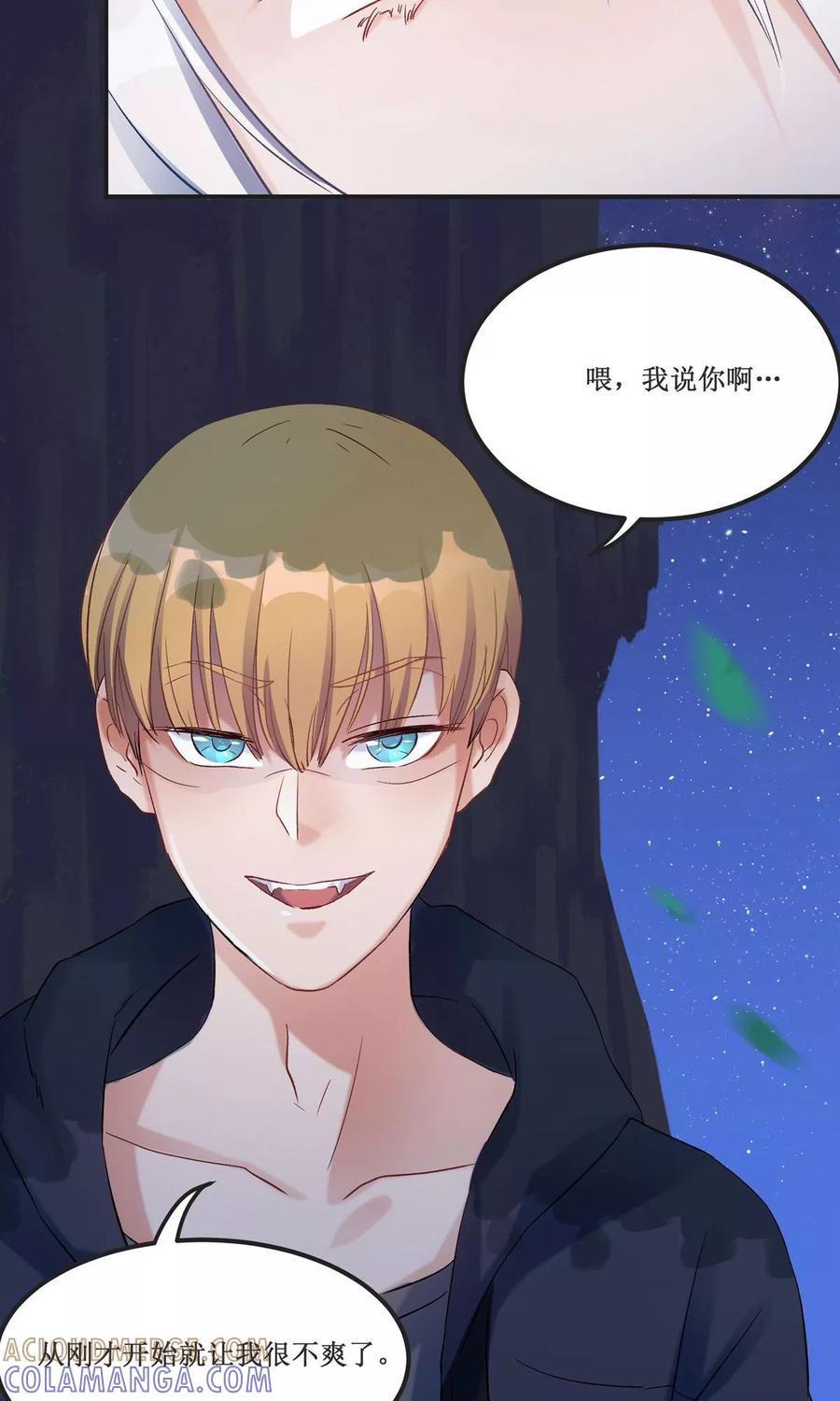 《暗月代理人》第18话 第40页