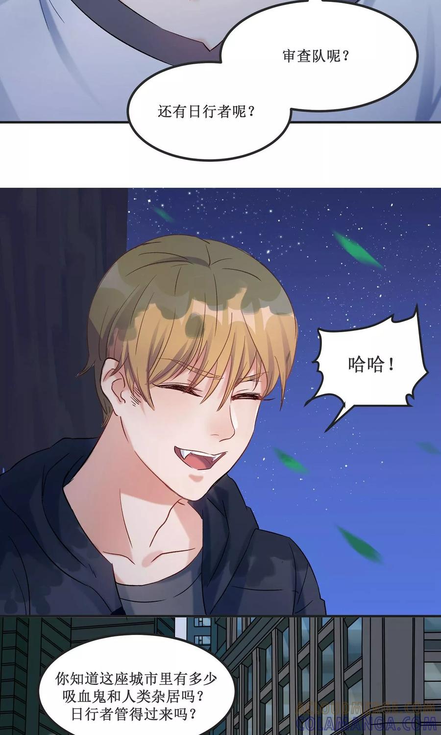 《暗月代理人》第18话 第37页