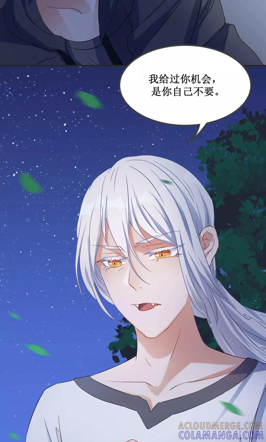 《暗月代理人》第19话 第31页