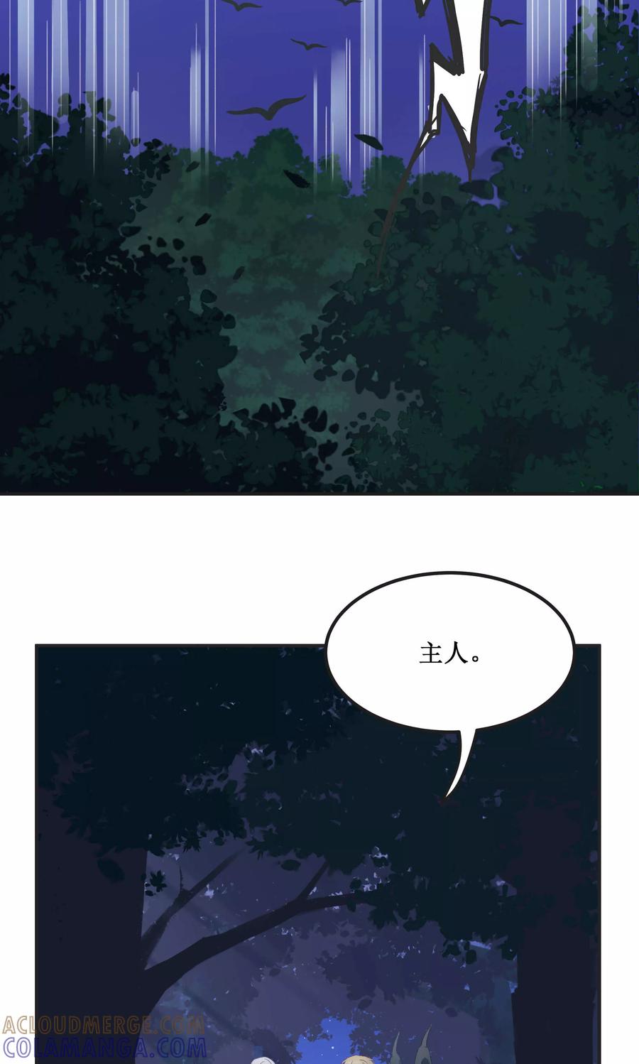 《暗月代理人》第19话 第35页