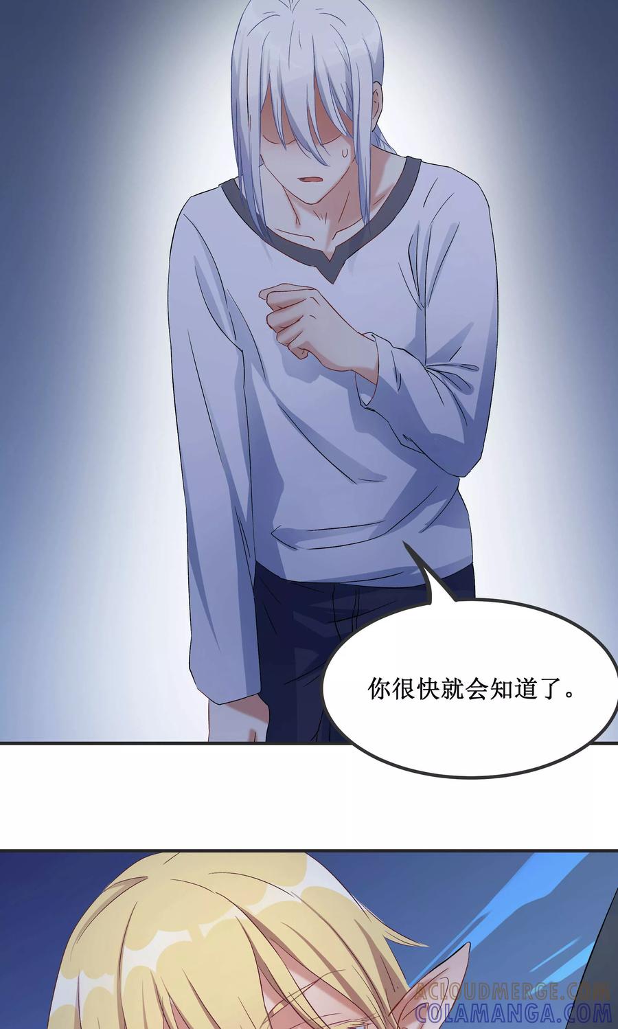 《暗月代理人》第19话 第29页
