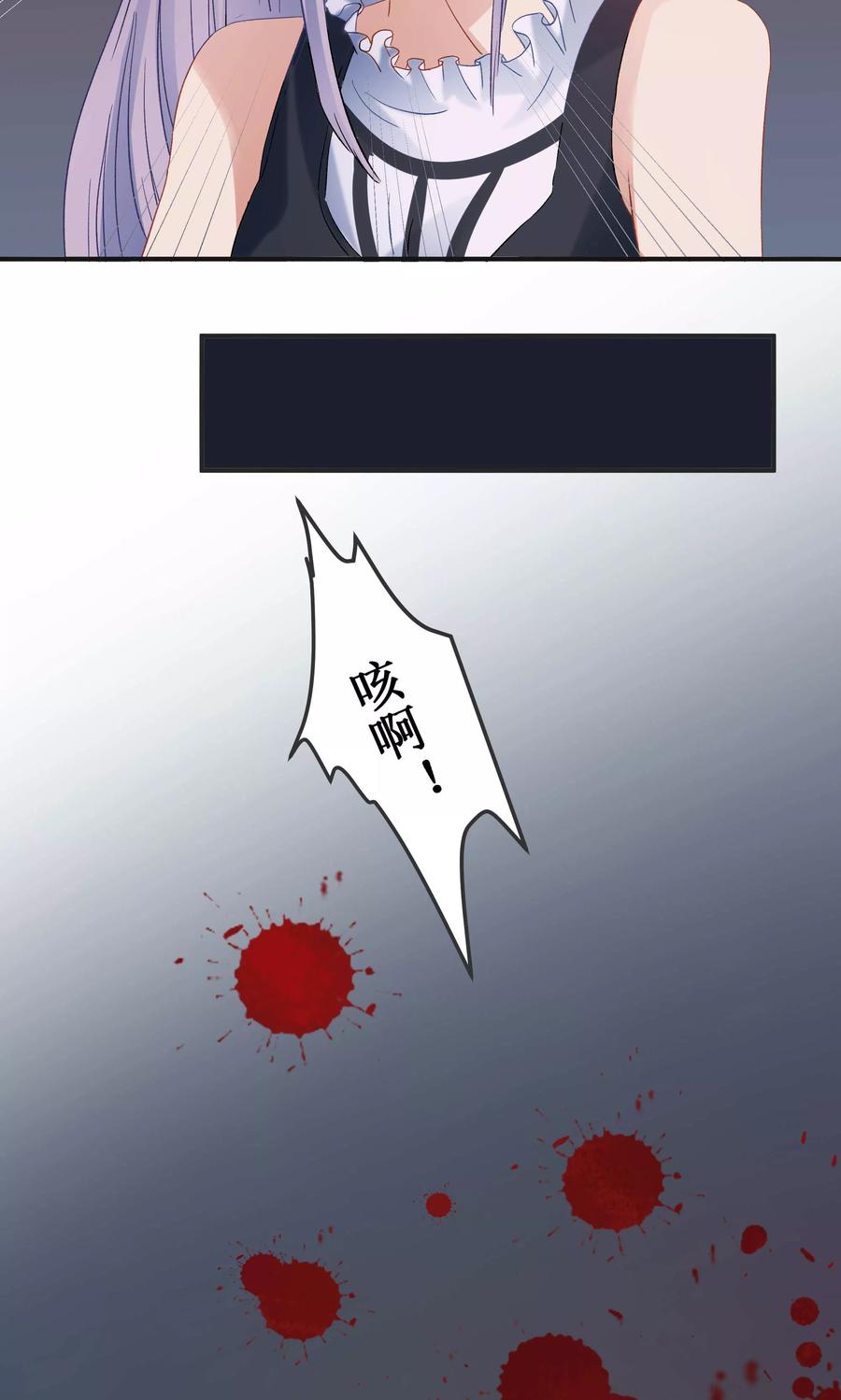 《暗月代理人》第19话 第26页
