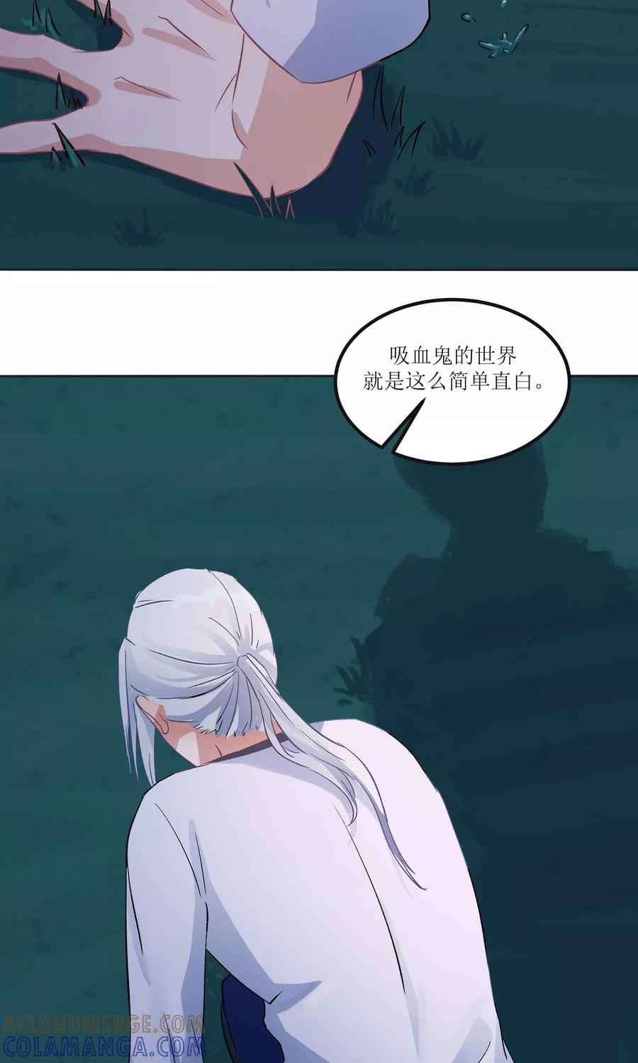 《暗月代理人》第19话 第3页