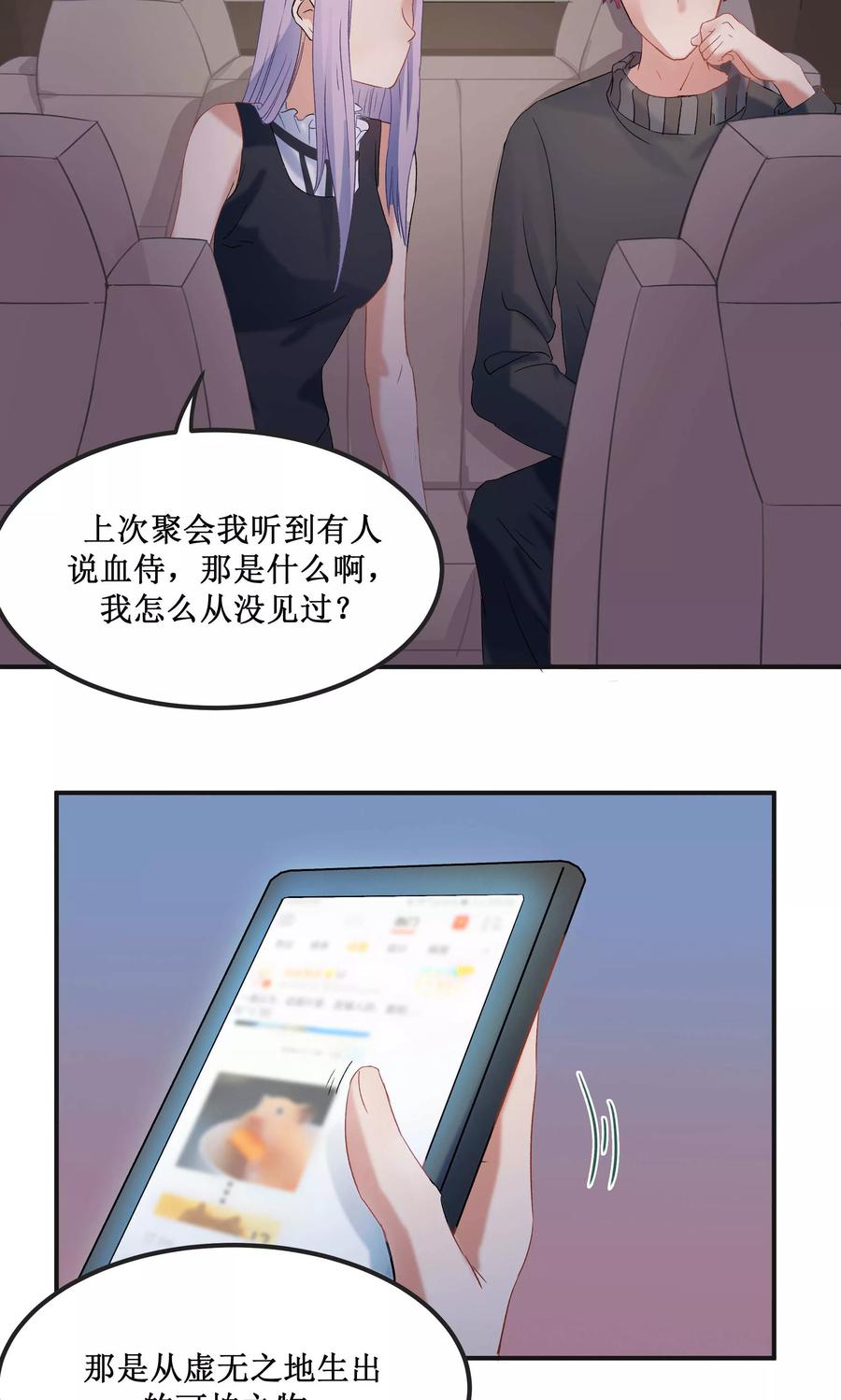 《暗月代理人》第19话 第20页