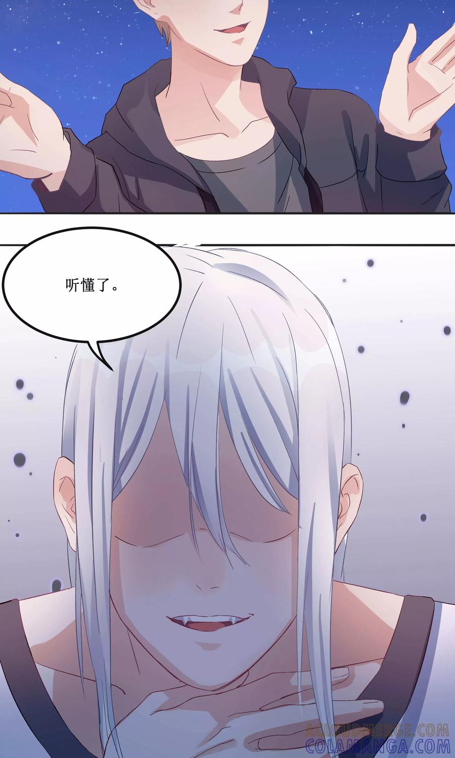 《暗月代理人》第19话 第7页