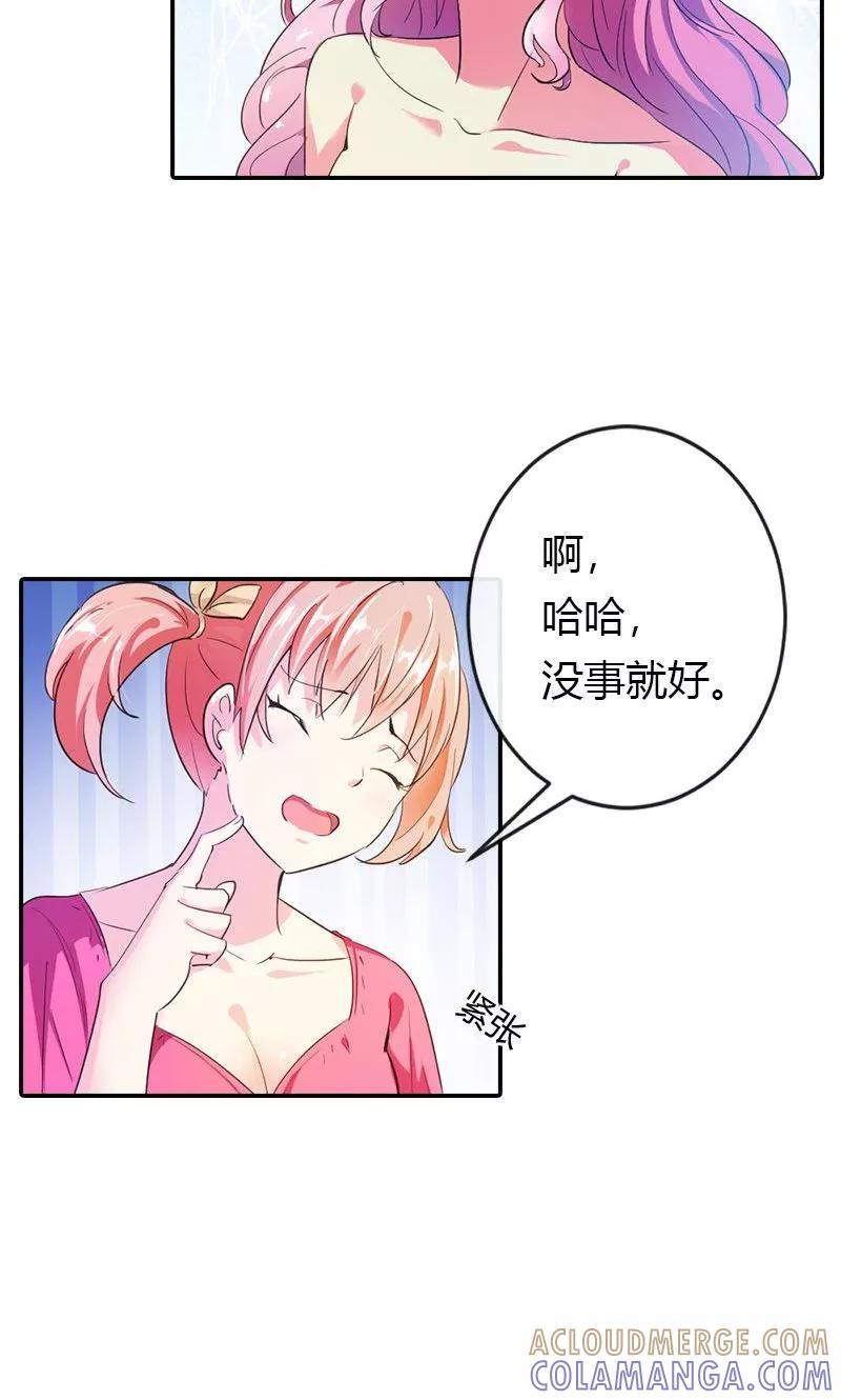 《这个王子有毒》第2话 装作不认识吗？ 第7页