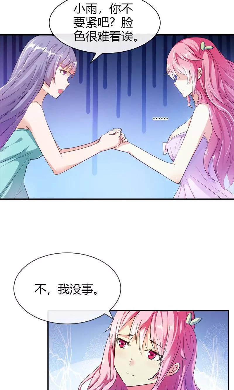 《这个王子有毒》第2话 装作不认识吗？ 第6页