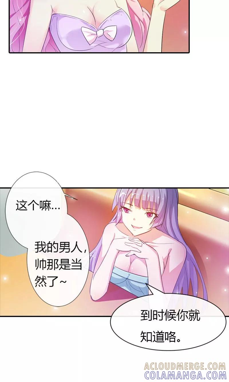 《这个王子有毒》第2话 装作不认识吗？ 第11页