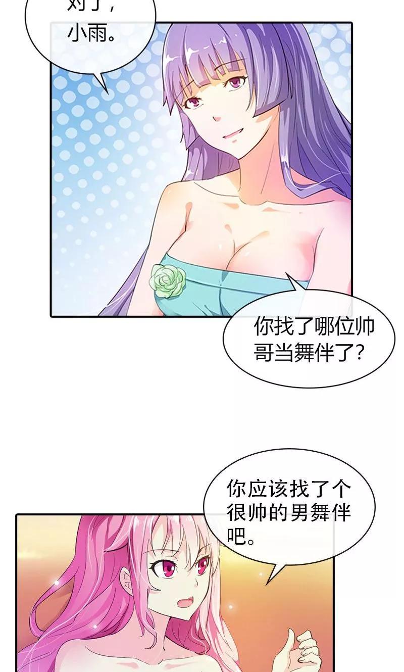 《这个王子有毒》第2话 装作不认识吗？ 第10页