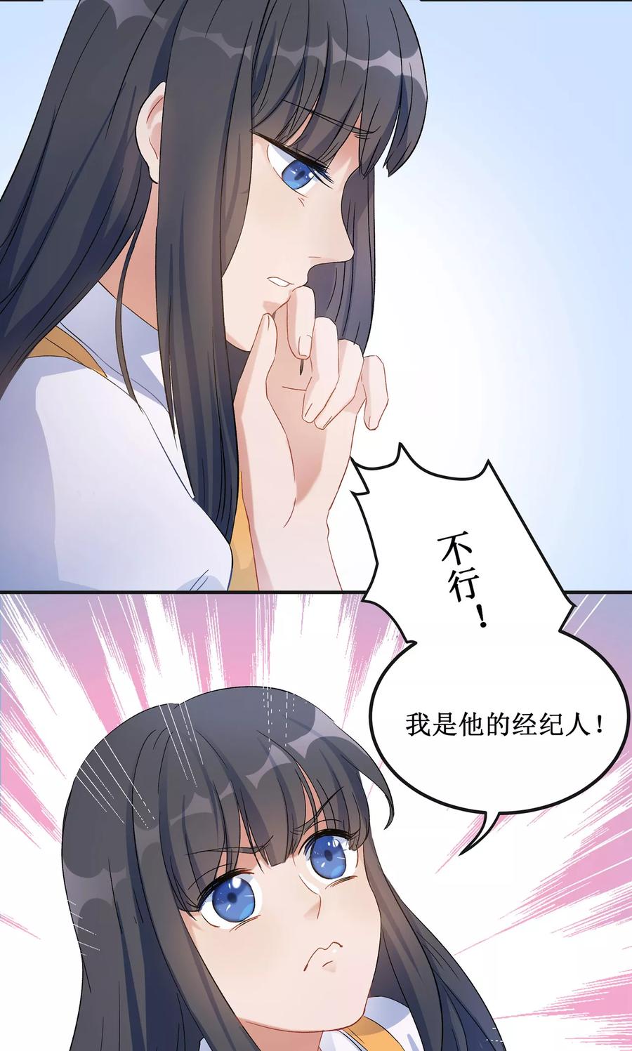 《暗月代理人》第20话 第16页