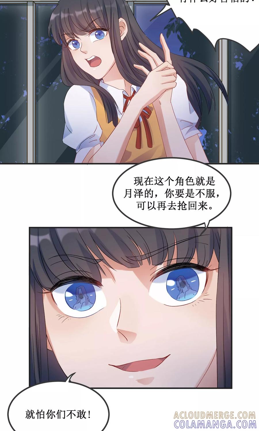 《暗月代理人》第20话 第29页