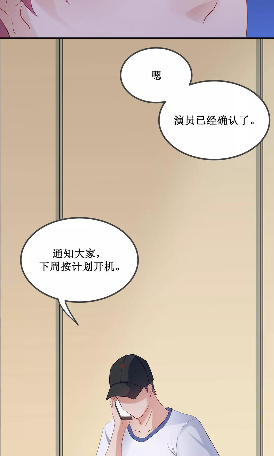 《暗月代理人》第20话 第8页