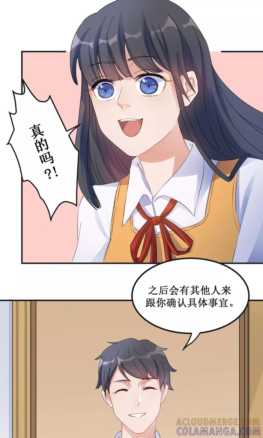 《暗月代理人》第20话 第19页