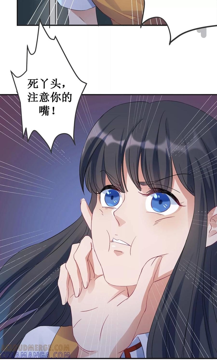 《暗月代理人》第20话 第27页