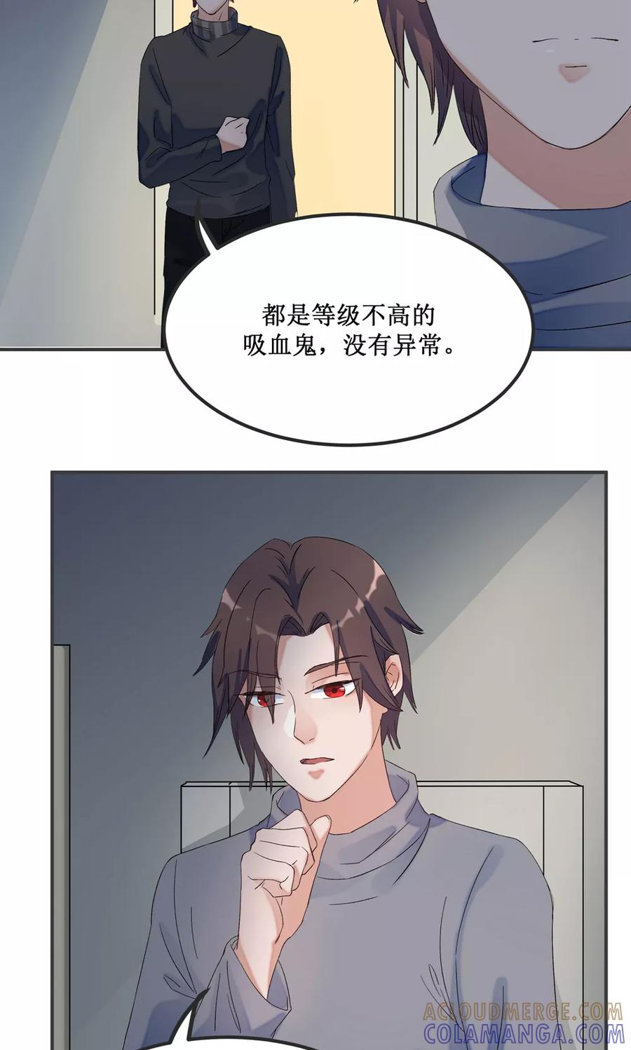 《暗月代理人》第21话 第10页