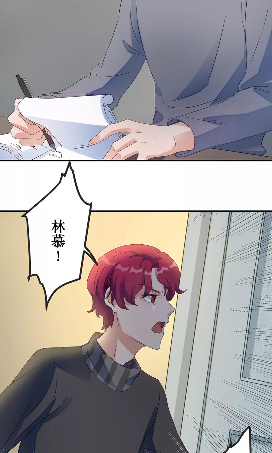 《暗月代理人》第21话 第3页