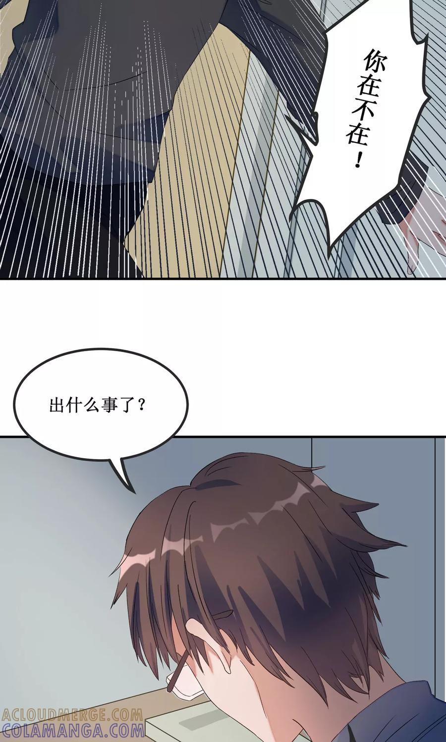 《暗月代理人》第21话 第4页