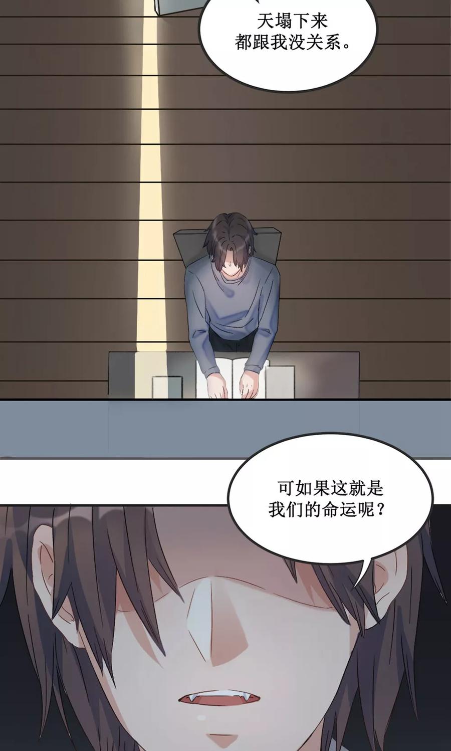 《暗月代理人》第21话 第17页