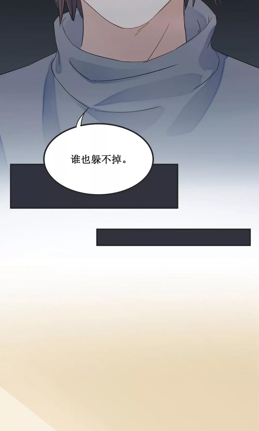 《暗月代理人》第21话 第18页