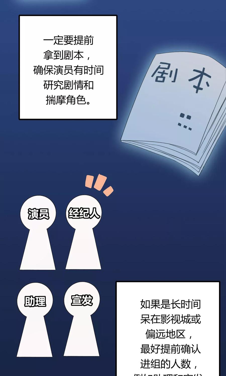 《暗月代理人》第21话 第33页