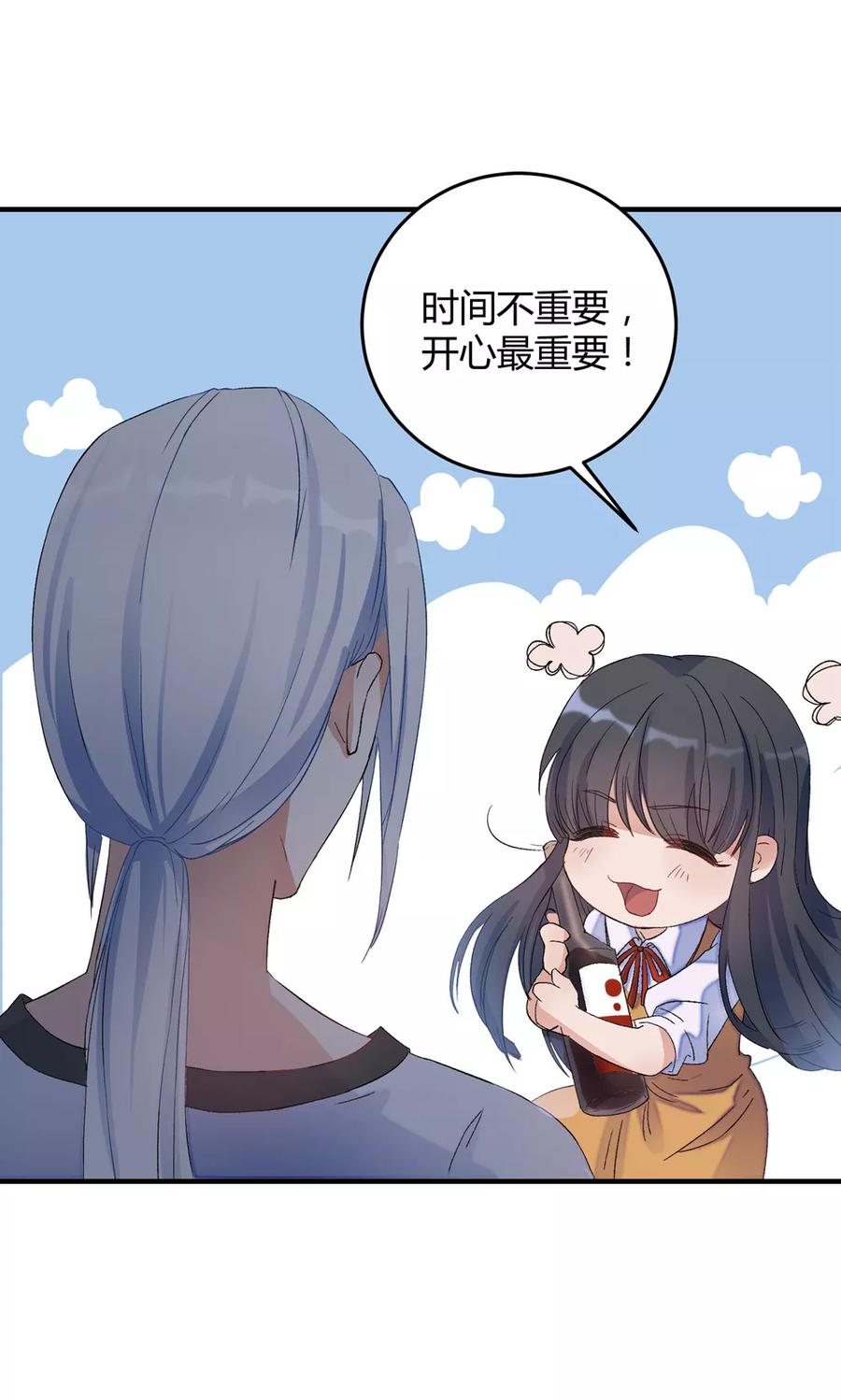 《暗月代理人》第21话 第24页