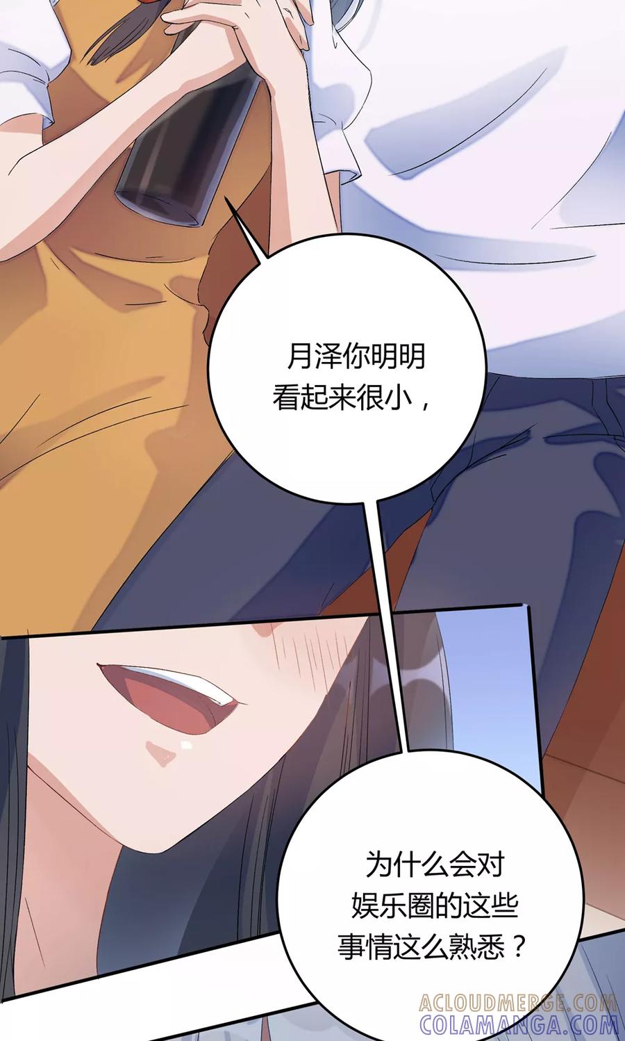 《暗月代理人》第21话 第37页