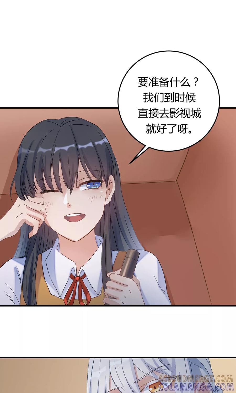 《暗月代理人》第21话 第31页